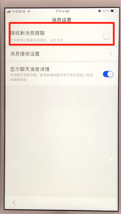 百度app关闭新消息提醒的操作教程截图