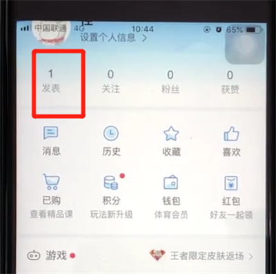 腾讯新闻删掉评论的操作教程截图