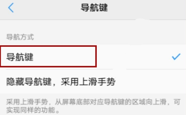 vivos5z中设置返回键的操作教程截图