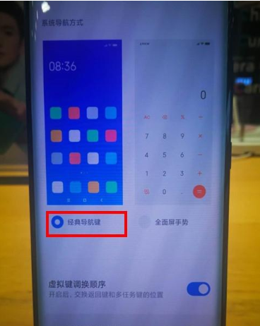 小米cc9pro设置虚拟导航的操作步骤截图