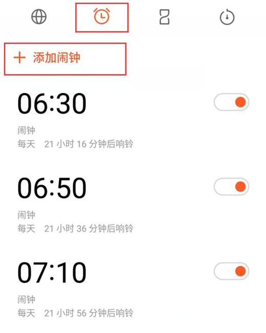 魅族note8设置闹钟提醒的操作教程截图