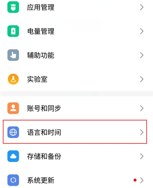 魅族note8关掉按键声音的操作流程截图