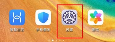 华为mate30pro将应用设置指纹解锁的方法介绍截图