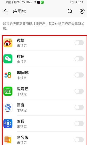 华为mate30pro将应用设置指纹解锁的方法介绍截图