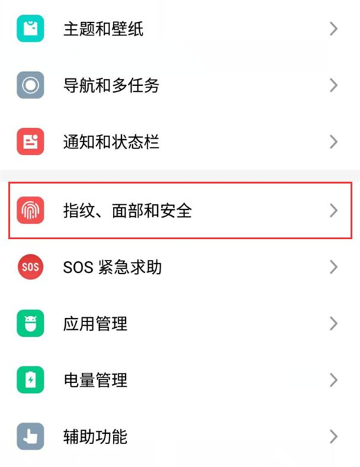 魅族note8打开定位服务的操作过程截图