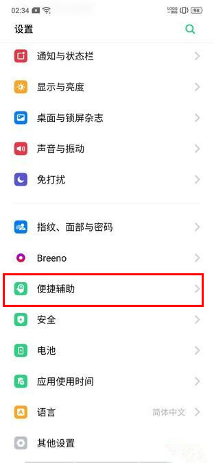 OPPO k5打开悬浮球图标的具体方法截图