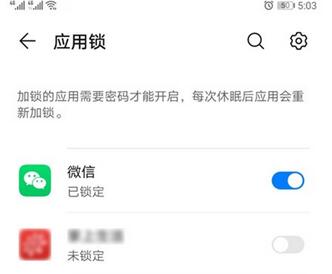 华为mate30pro中使用AI智能防偷窥的操作方法截图