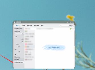 qq查看删除的好友的操作流程截图