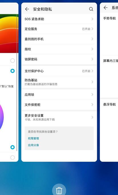 华为mate30pro关闭后台应用的方法介绍截图