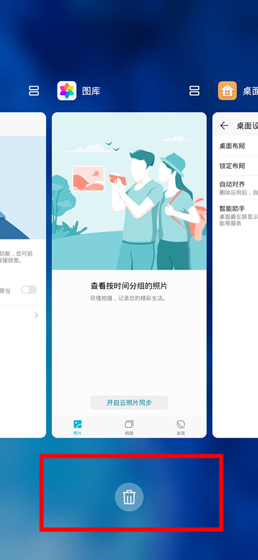 华为mate30pro关闭后台应用的方法介绍截图