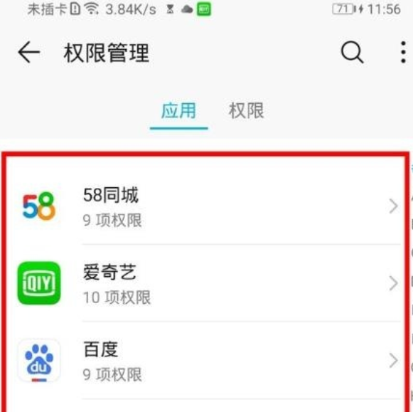 华为mate30 5G版关闭应用悬浮窗的图文步骤截图