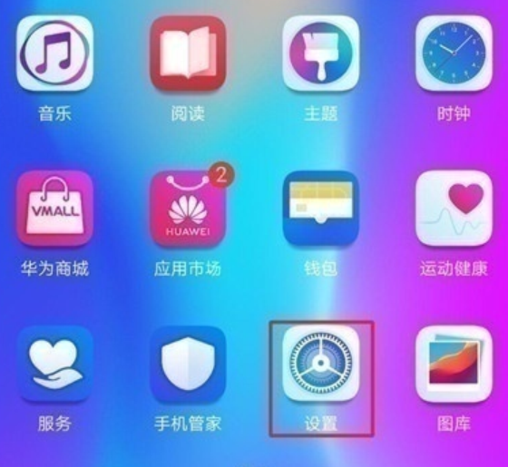 华为mate30 5g版调整虚拟按键的操作步骤截图