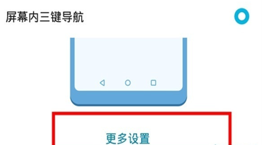 华为mate30 5g版调整虚拟按键的操作步骤截图