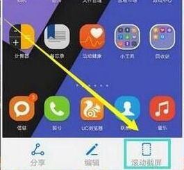 华为mate20x5G版截长图的操作步骤截图