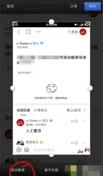 坚果pro3截图的操作方法截图