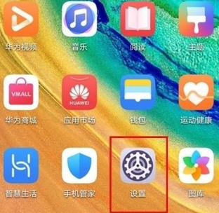 华为mate30pro5G版设置手势导航的操作过程截图