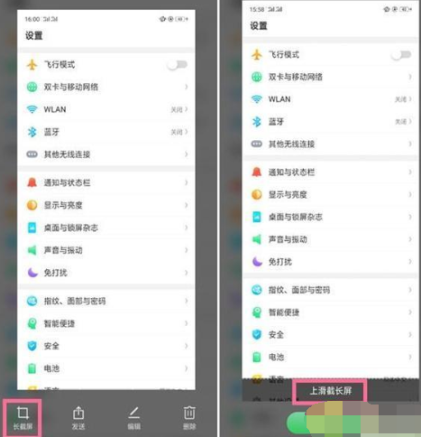 OPPO Reno Ace长截图的操作教程截图