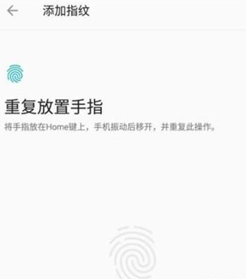 一加7pro开启指纹解锁的操作流程截图