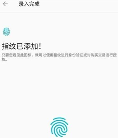 一加7pro开启指纹解锁的操作流程截图