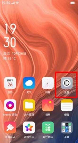 OPPO Reno Ace设置红包助手的操作流程截图