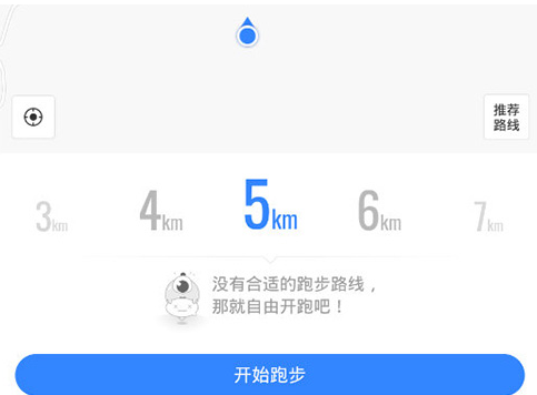 百度地图设置跑步路线的操作流程截图