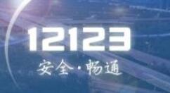 交管12123绑定银行卡的操作教程