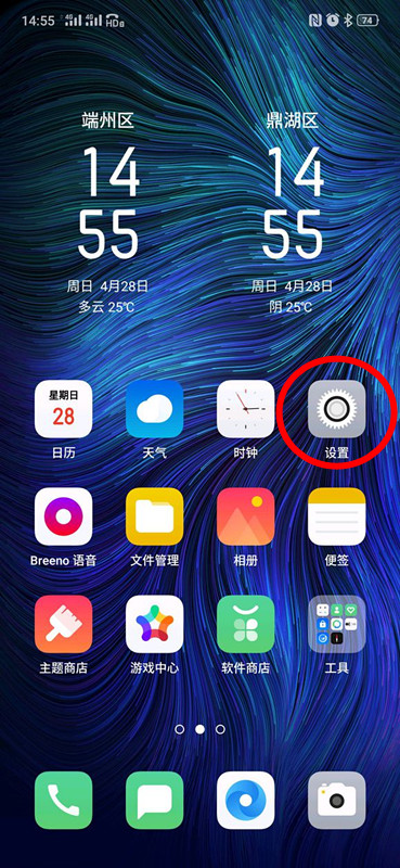 realme x2更换来电铃声的图文教程截图