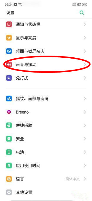 realme x2更换来电铃声的图文教程截图