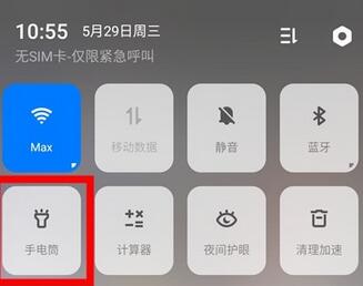 realme x2手机开启手电筒的详细步骤截图