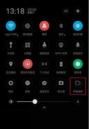 realmex2录屏的操作步骤截图