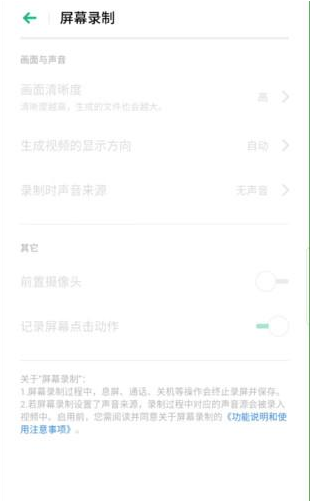 realmex2录屏的操作步骤截图