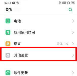 realmex2开启微信视频美颜的操作步骤截图