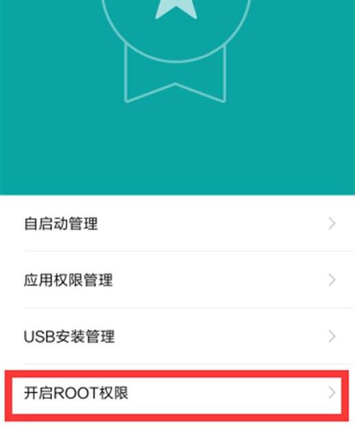 小米9pro手机root权限打开方法说明截图