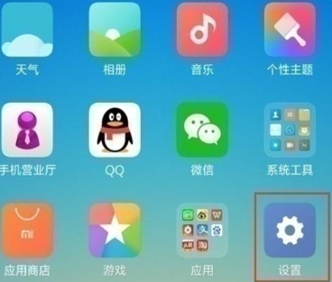 小米9pro打开导航键的简单操作讲解截图