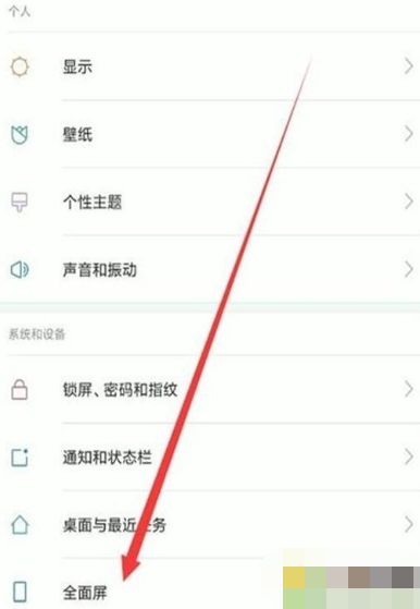 小米9pro打开导航键的简单操作讲解截图