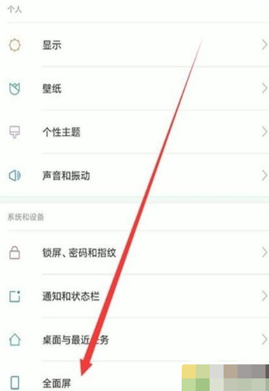 小米9pro打开导航键的简单操作讲解截图