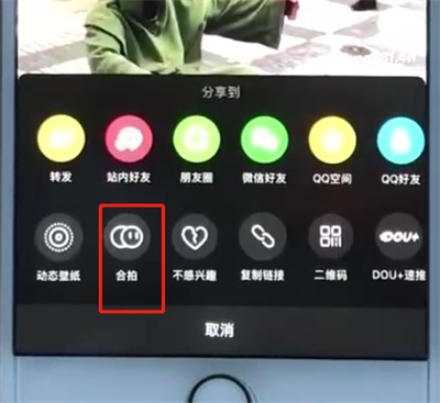 抖音中合拍的操作教程截图