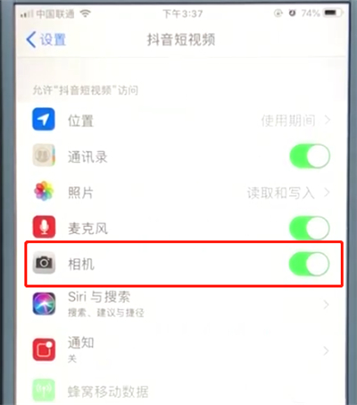 抖音中打开相机权限的简单操作步骤截图