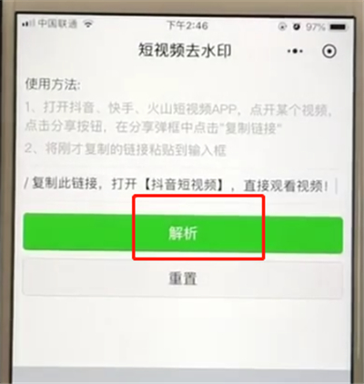 抖音中取消水印的操作步骤截图