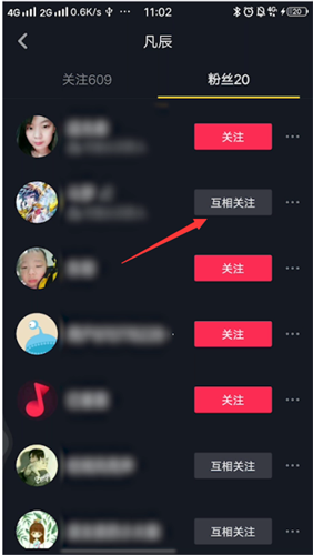 抖音备注粉丝名字的操作步骤截图