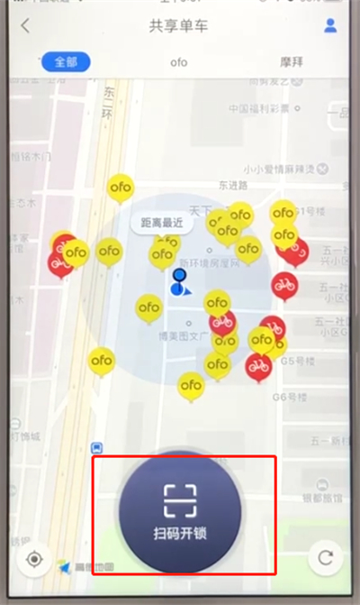 高德地图中扫码开锁共享单车的操作步骤截图