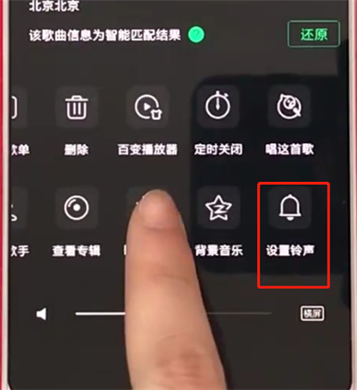 手机qq音乐中设置铃声的简单操作步骤截图