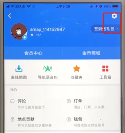 高德地图中开启色盲模式的简单操作截图