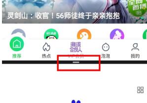 荣耀v30pro设置分屏的操作内容讲解截图