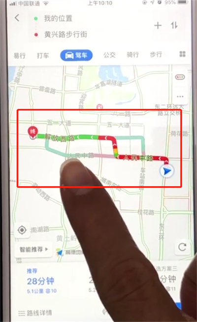 高德地图中查看道路拥堵情况的操作方法截图