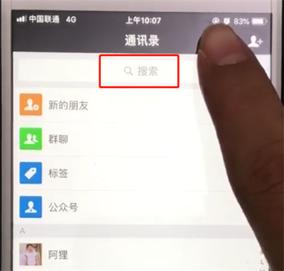 开启微信运动的简单操作教程截图