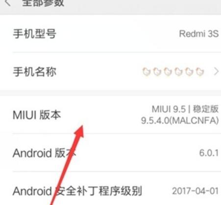 小米9pro开发者选项位置介绍截图