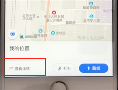 高德地图中分享我的位置的操作步骤截图