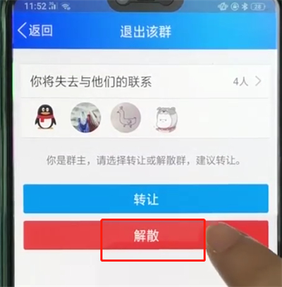 手机qq中进行退群的操作教程截图