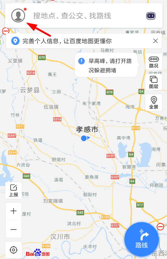 百度地图呼叫小度的操作技巧截图